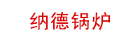 湖北納德設(shè)備有限責(zé)任公司