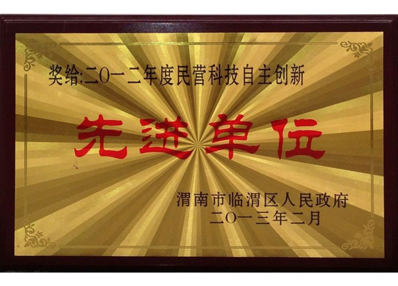 先進(jìn)企業(yè)