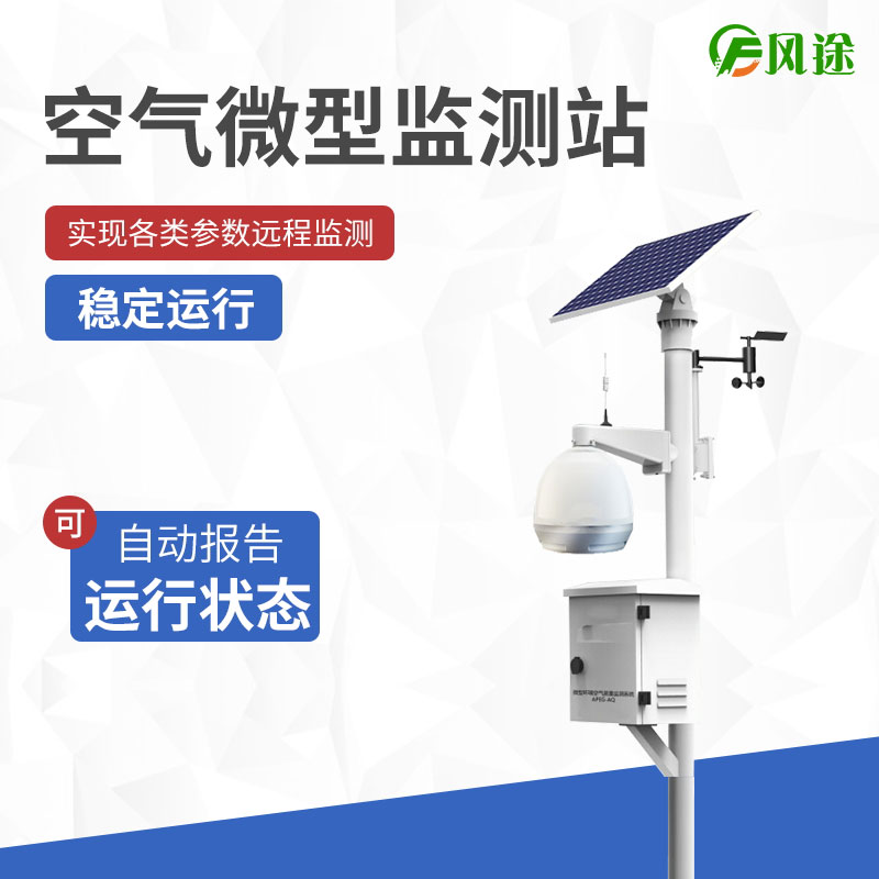 大氣網(wǎng)格化監(jiān)測(cè)系統(tǒng)