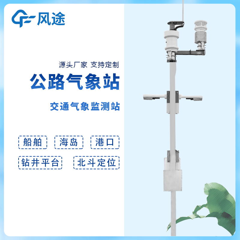 船舶氣象站有什么用？