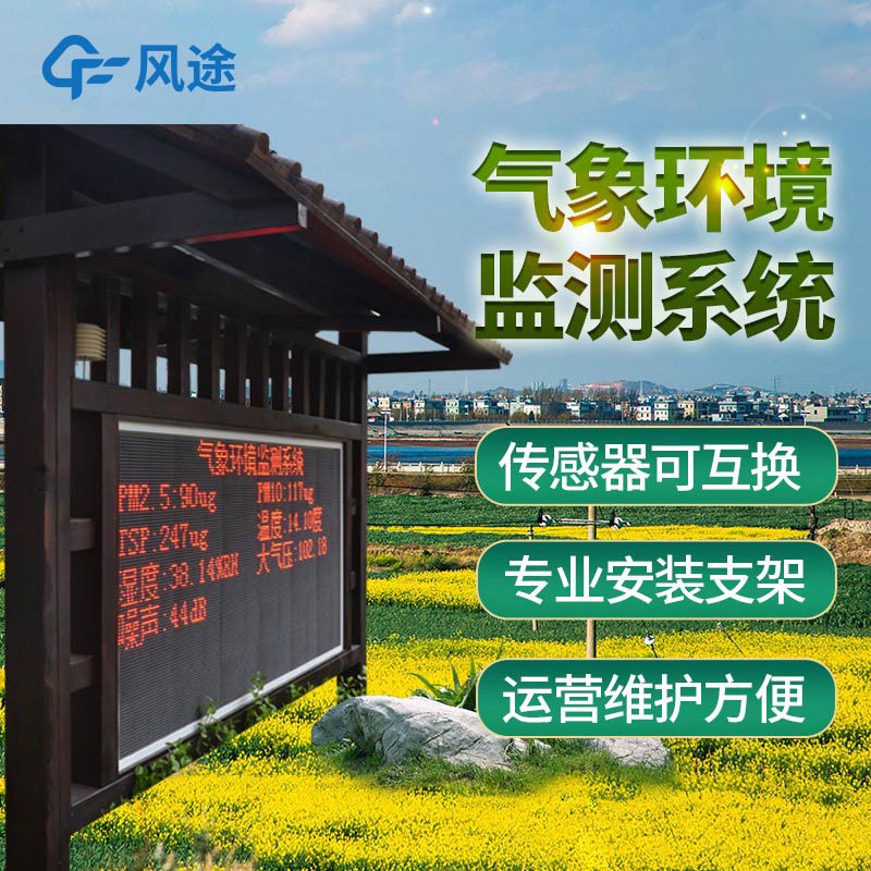 全自動(dòng)氣象站的報(bào)價(jià)是多少？如何選擇？