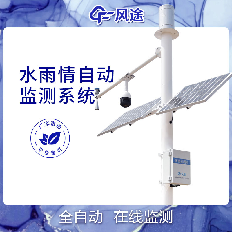 雷達(dá)式水位監(jiān)測(cè)站多少錢？