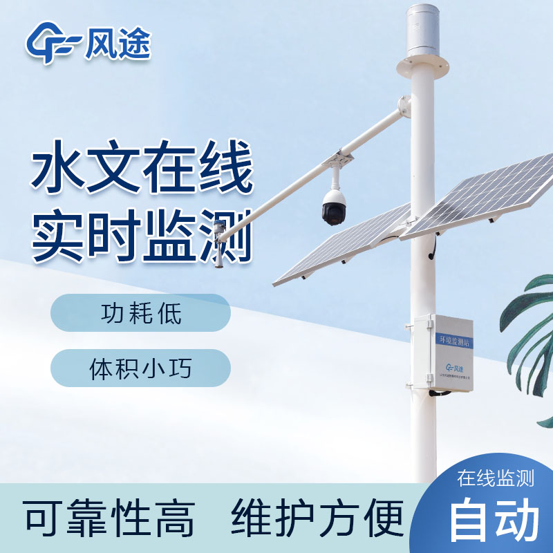 河道流量自動監(jiān)測設備生產(chǎn)廠家哪家好？