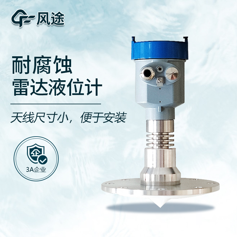 污水處理廠無線液位監(jiān)測，雷達液位計可行嗎？