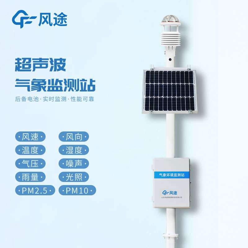 十要素氣象站生產(chǎn)廠家哪家好？