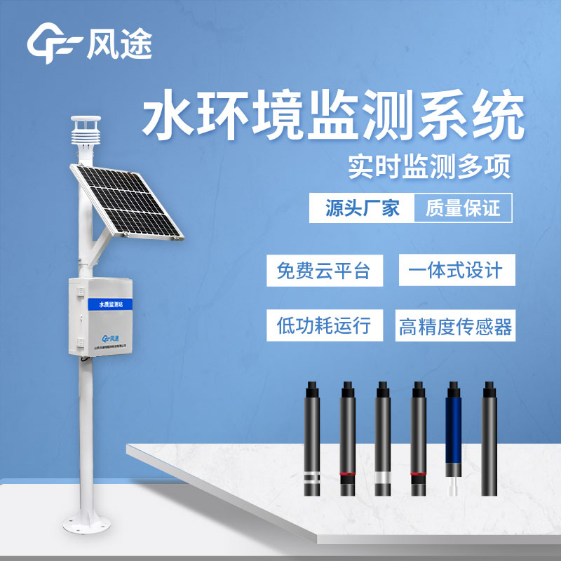 水質(zhì)在線監(jiān)測(cè)系統(tǒng)的原理、結(jié)構(gòu)和應(yīng)用