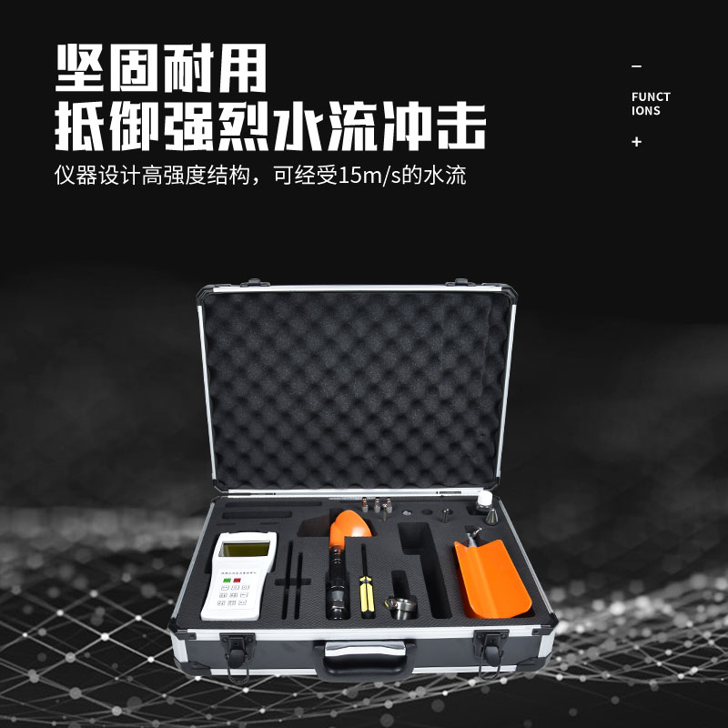 便攜式流速儀是什么東西？