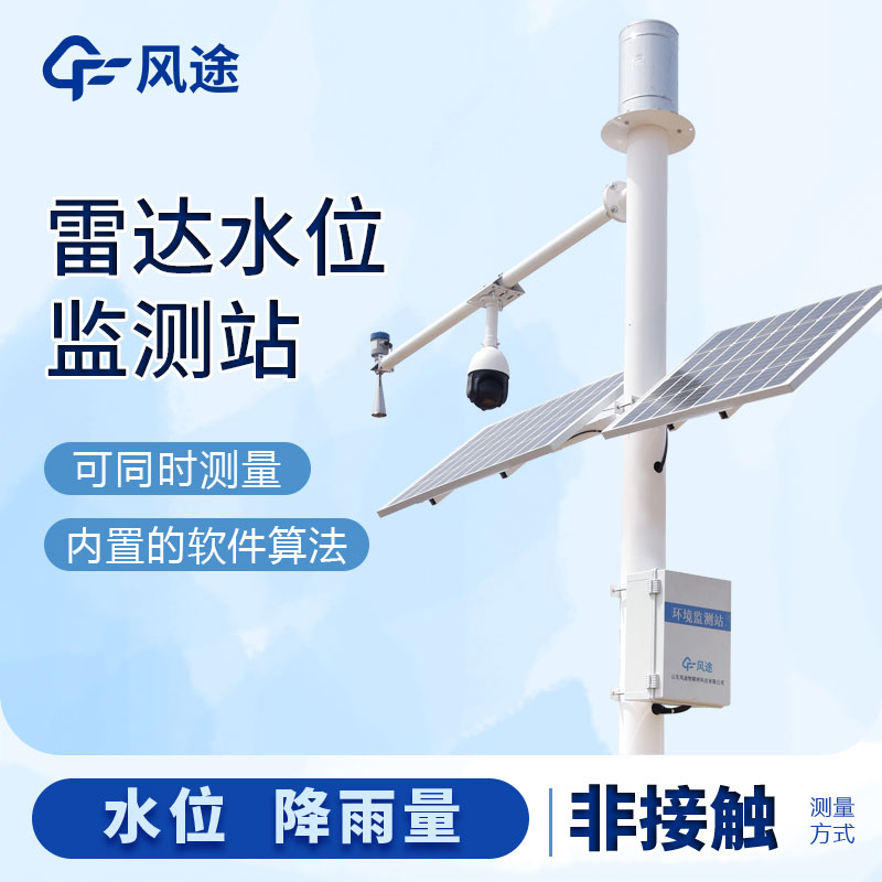 水位監(jiān)測器多少錢？