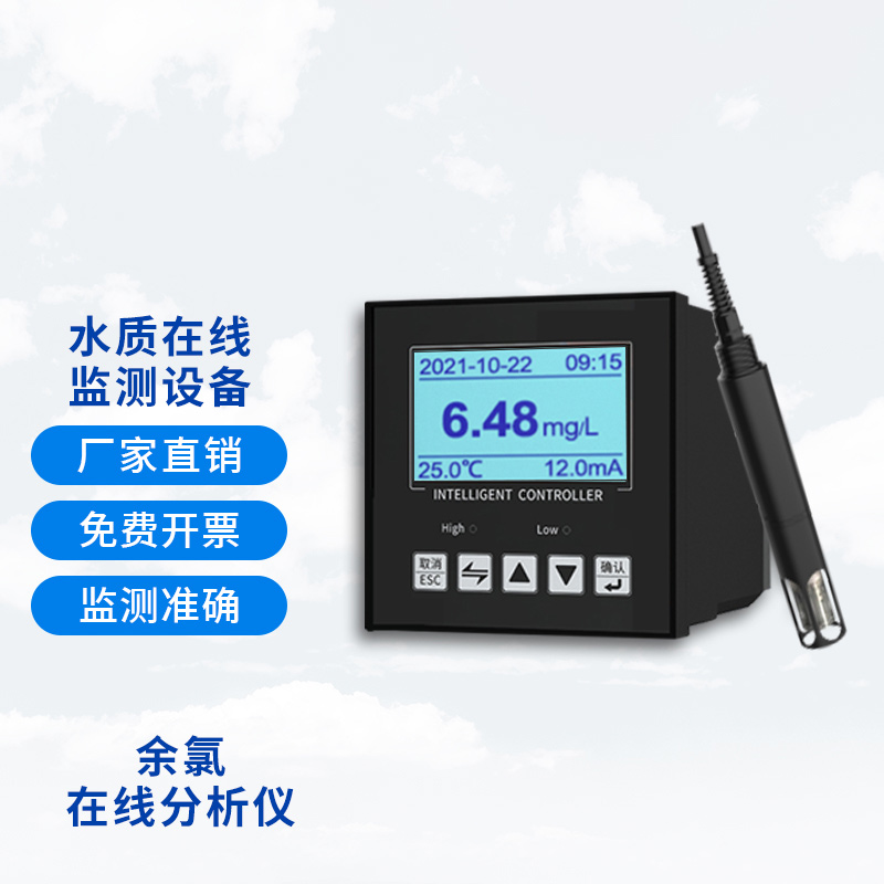 在線余氯儀電極如何維護(hù)？