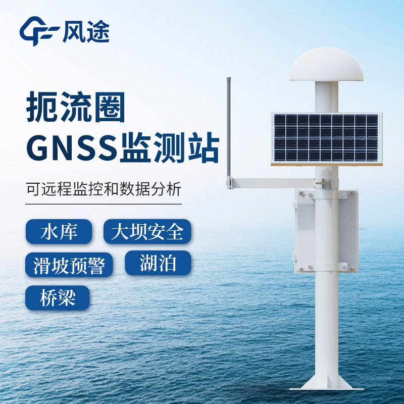 邊坡?lián)鯄υ诰€監(jiān)測項目及 GNSS 監(jiān)測站介紹