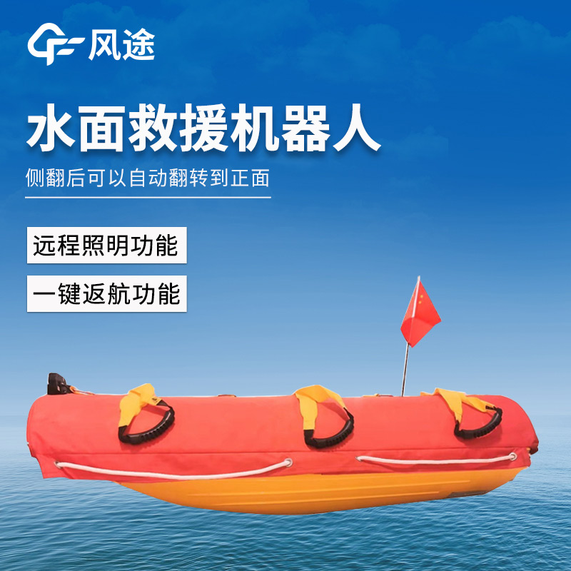 告別風(fēng)險(xiǎn)！以后下水救人的，可能是它——水面救援機(jī)器人